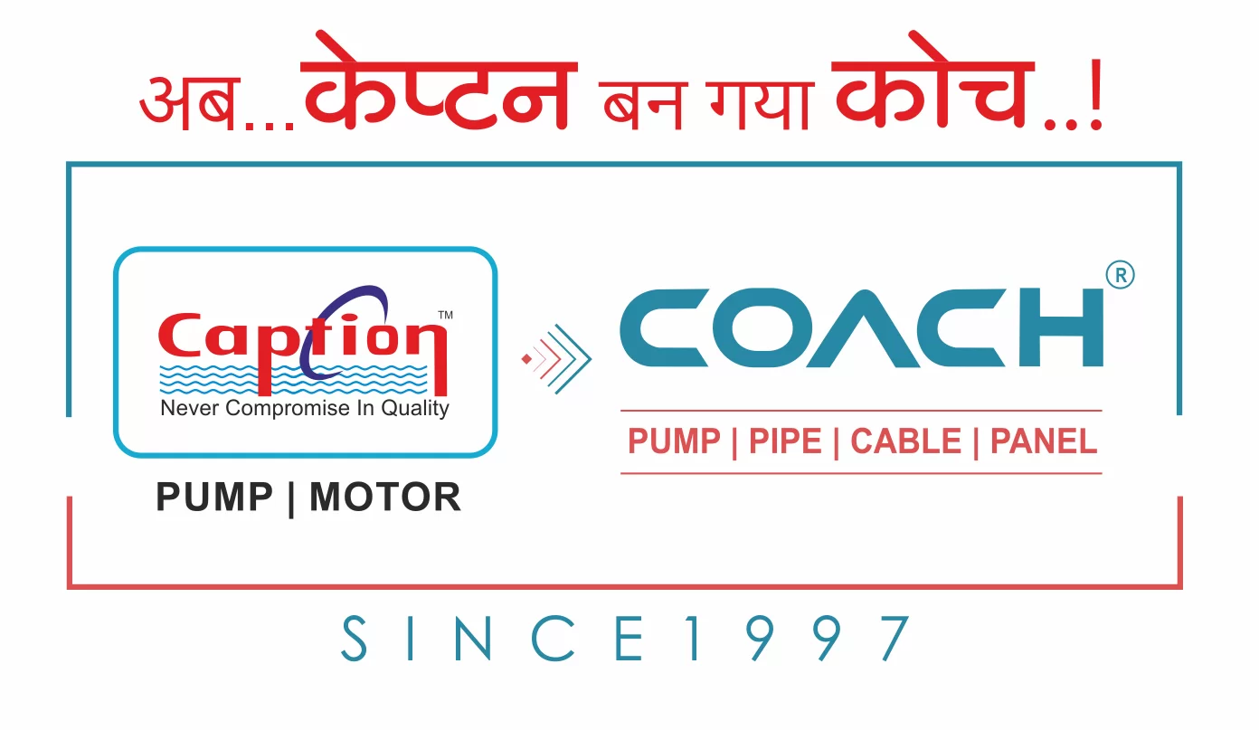 Coach pump & Texmo tero pump